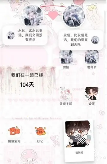 佳景小手机2026官方正版 佳景小手机2026官方正版