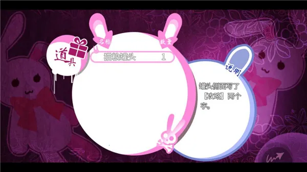 喵可莉的兔玩偶最新手机版 喵可莉的兔玩偶最新手机版