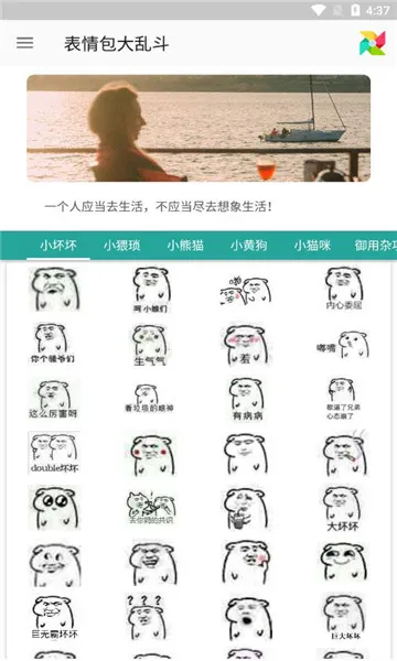 表情包大乱斗(迷因英雄竞技游戏) 表情包大乱斗(迷因英雄竞技游戏)