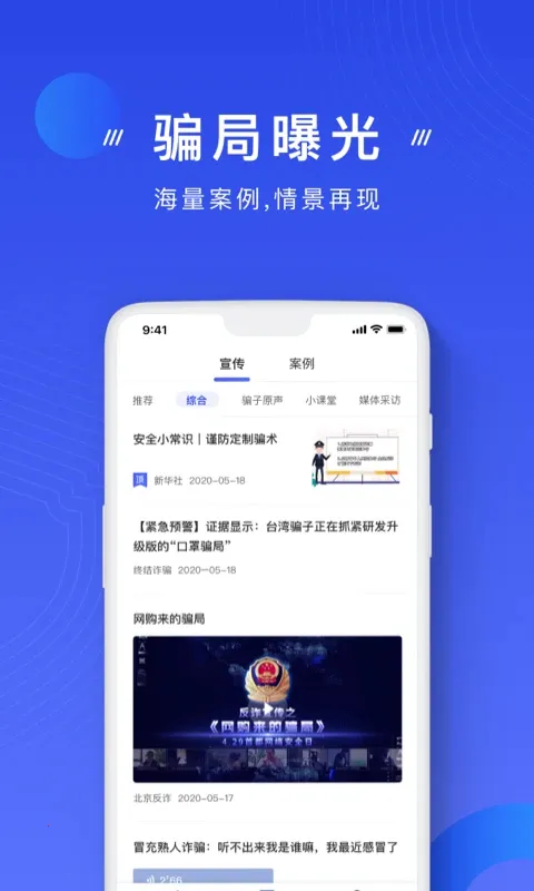 ��թ��׿���ֻ���v2.0.23 ��׿���ͼ