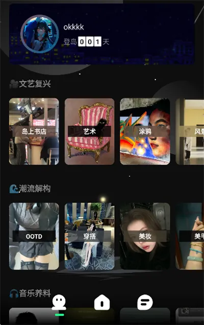 岛最新手机版 岛最新手机版