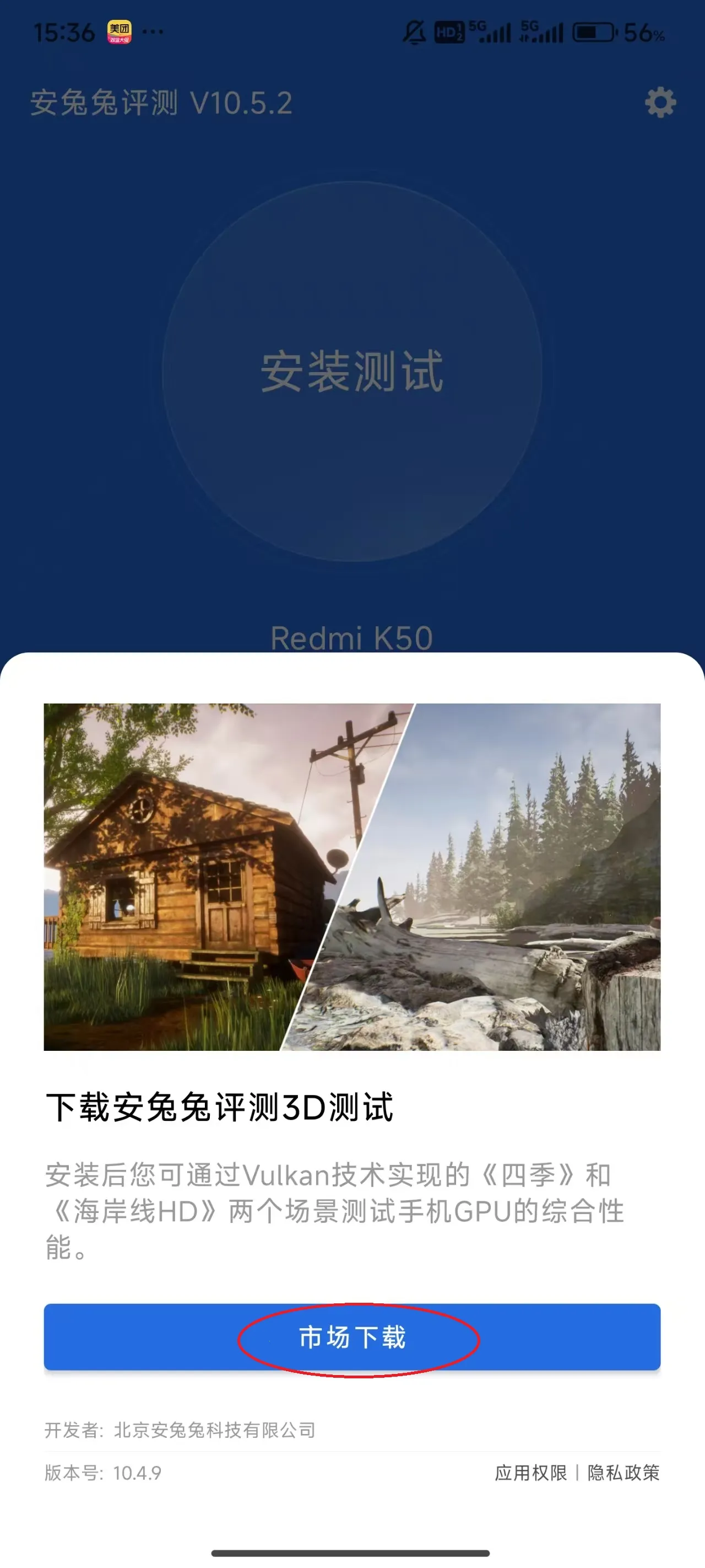 安兔兔跑分2026下载安装 安兔兔跑分2026下载安装