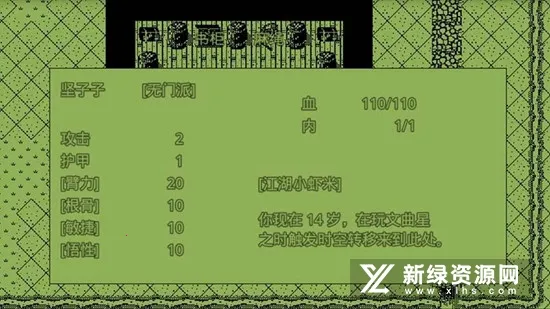 英雄群侠传2026最新版本 英雄群侠传2026最新版本