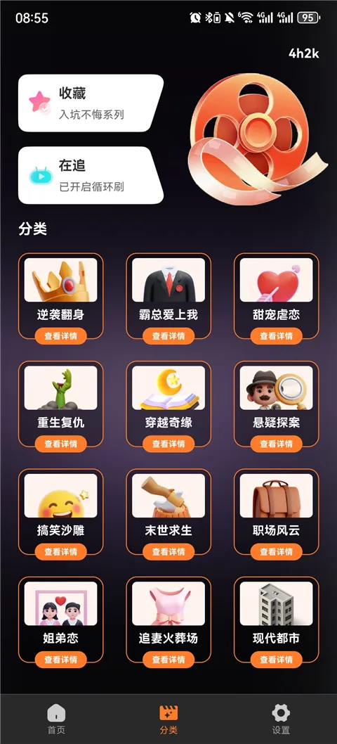 ȫ�����翴�̾�2026���°汾v1.0.1 �ֻ����ͼ