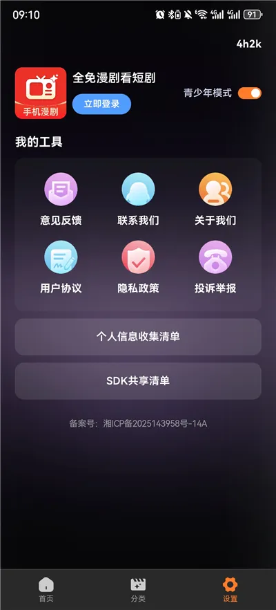 ȫ�����翴�̾�2026���°汾