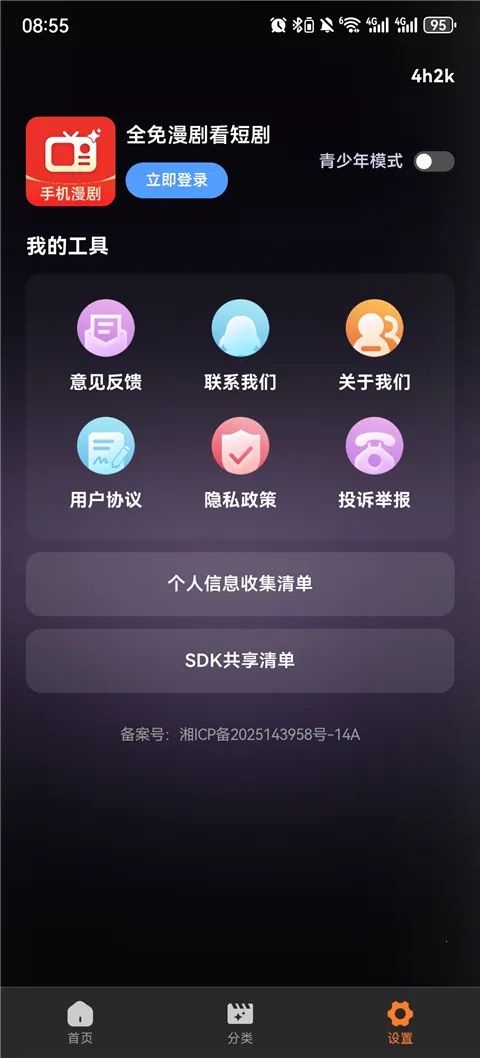 ȫ�����翴�̾�2026���°汾v1.0.1 �ֻ����ͼ