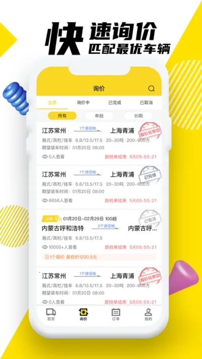 �ϴ����������ֻ���V6.6.0 ��׿���ͼ