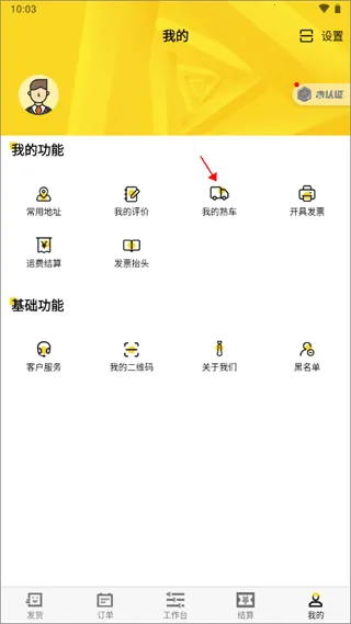 韵达优配最新手机版 韵达优配最新手机版