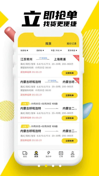 �ϴ����������ֻ���V6.6.0 ��׿���ͼ