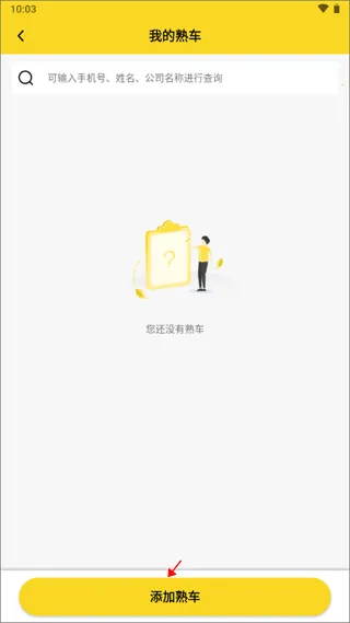 韵达优配最新手机版 韵达优配最新手机版