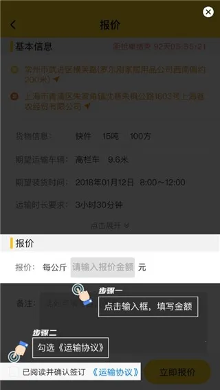 韵达优配最新手机版 韵达优配最新手机版