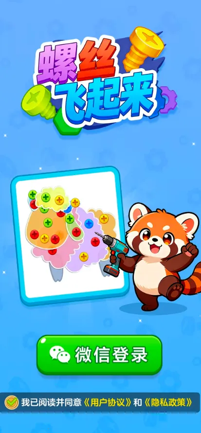 ��˿��������׿���ֻ���v1.1.2 ��׿���ͼ