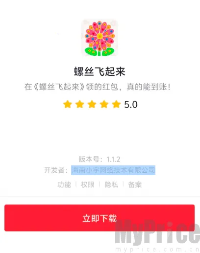 螺丝飞起来安卓版手机版 螺丝飞起来安卓版手机版