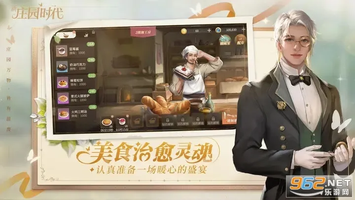 ��ׯ԰ʱ��(ׯ԰��Ӫ������Ϸ)v2.10.15 ��Ѱ��ͼ