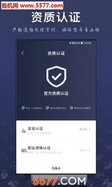 ��ѯʦ֮��2026���°汾v3.6.3 �ֻ����ͼ