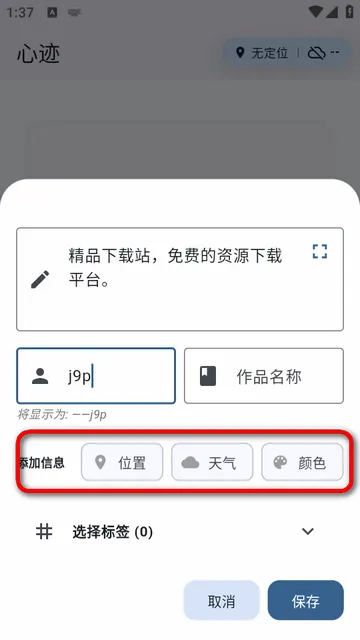 心迹ai笔记 心迹ai笔记