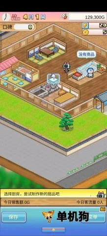 哆啦A梦的铜锣烧店(哆啦A梦经营游戏) 哆啦A梦的铜锣烧店(哆啦A梦经营游戏)