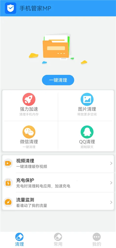 �ֻ��ܼ�MP2026���ذ�װv2.26 ��Ѱ��ͼ