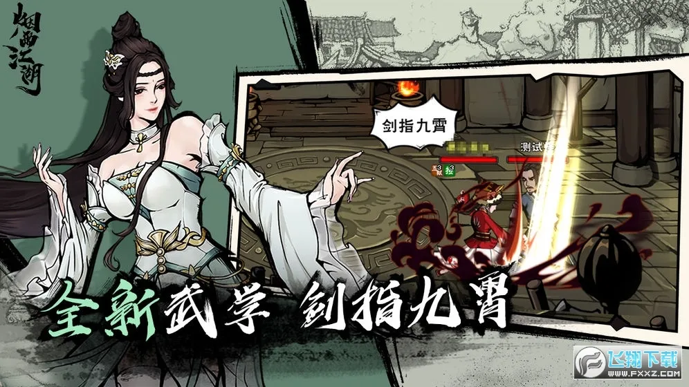 ���꽭��(����ð����Ϸ)v1.124.70149 �ٷ������ͼ