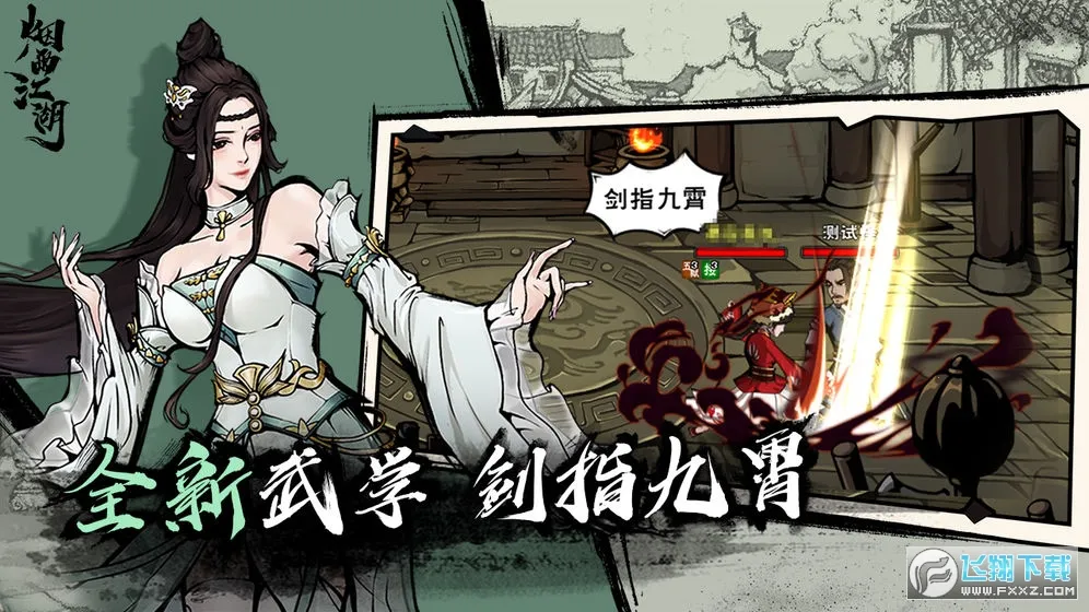 ���꽭��(����ð����Ϸ)v1.124.70149 �ٷ������ͼ