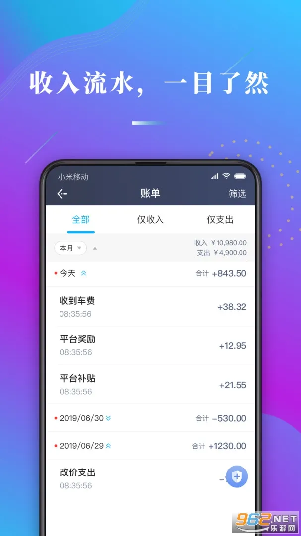 ����ι˾��(˾���ӵ�����)v1.10.82 �ٷ������ͼ