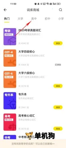 疯狂背单词2026官方最新版本 疯狂背单词2026官方最新版本