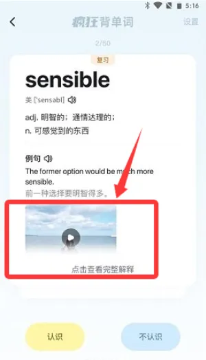 疯狂背单词2026官方最新版本 疯狂背单词2026官方最新版本