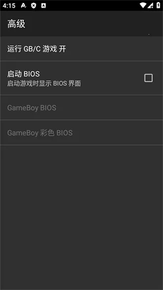 GBCģ����(�ֻ���Ϸģ����)v1.4.1 �ֻ����ͼ