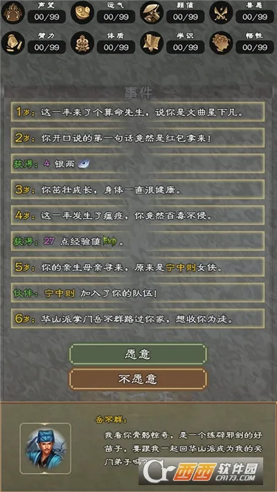 ����������(����������Ϸ)v7.9.1 ��׿���ͼ