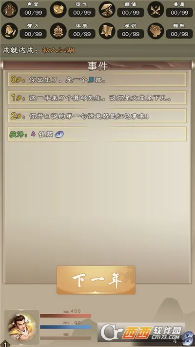 ����������(����������Ϸ)v7.9.1 ��׿���ͼ