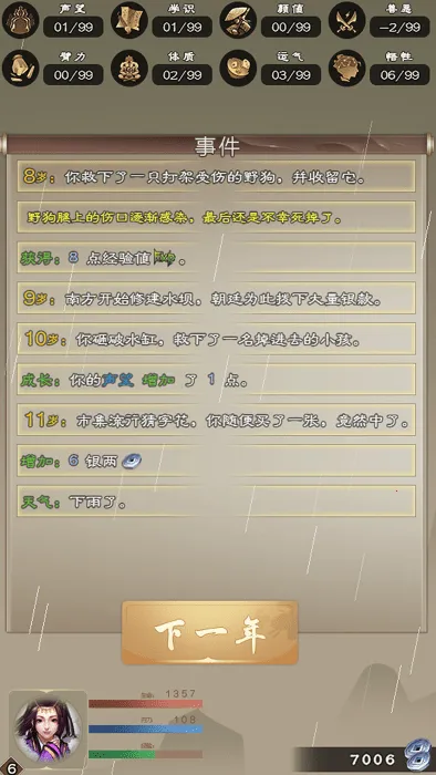 ����������(����������Ϸ)v7.9.1 ��׿���ͼ