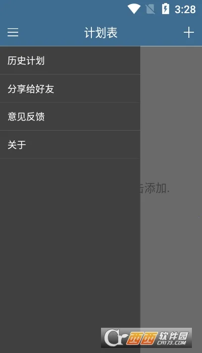 �ƻ���(ʱ���������)v6.39.1 �ٷ������ͼ