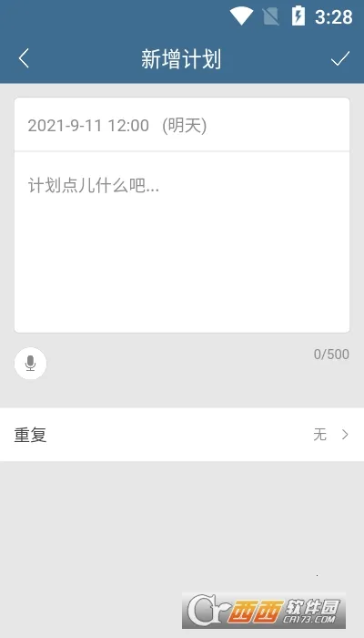 �ƻ���(ʱ���������)v6.39.1 �ٷ������ͼ