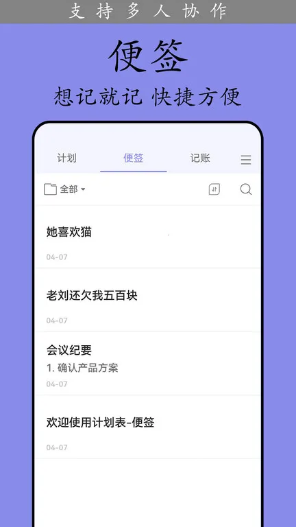 �ƻ���(ʱ���������)v6.39.1 �ٷ������ͼ