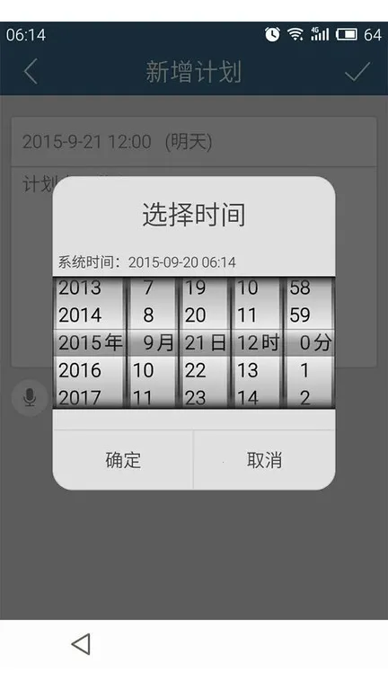 �ƻ���(ʱ���������)v6.39.1 �ٷ������ͼ