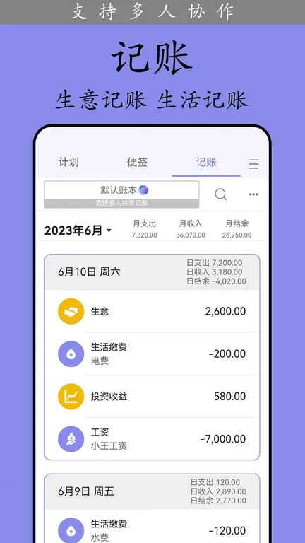 �ƻ���(ʱ���������)v6.39.1 �ٷ������ͼ