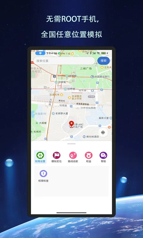 ��Ծ��λ(��λģ�⹤��)v1.1.6 �ֻ����ͼ