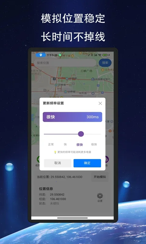 ��Ծ��λ(��λģ�⹤��)v1.1.6 �ֻ����ͼ