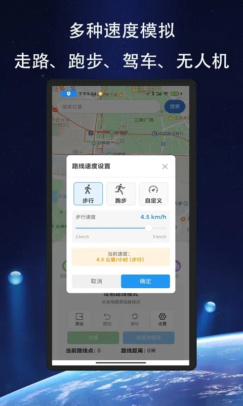 ��Ծ��λ(��λģ�⹤��)v1.1.6 �ֻ����ͼ
