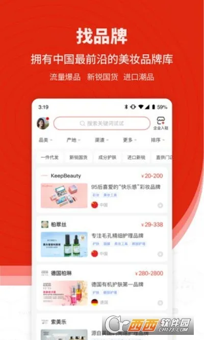 CiE��ױ����չ(��ױ��ҵ����ƽ̨)v3.6.5 �ٷ������ͼ