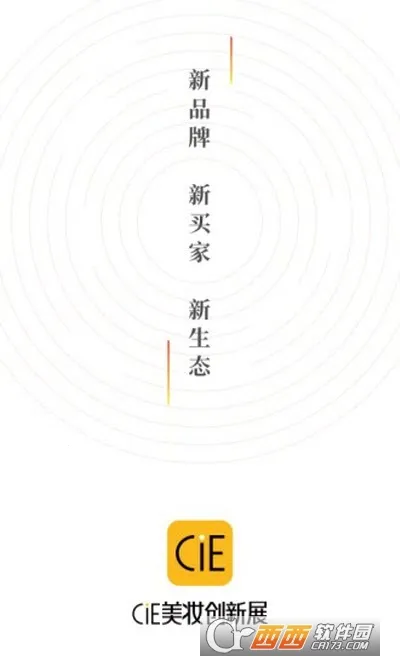 CiE��ױ����չ(��ױ��ҵ����ƽ̨)v3.6.5 �ٷ������ͼ