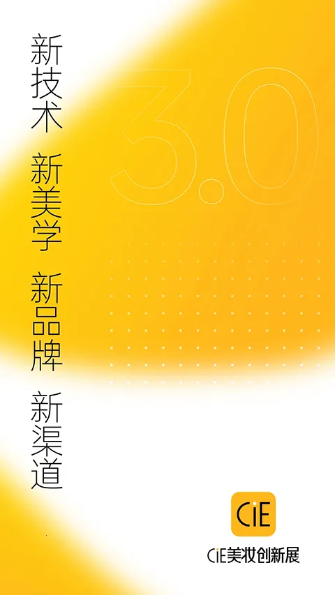 CiE��ױ����չ(��ױ��ҵ����ƽ̨)v3.6.5 �ٷ������ͼ