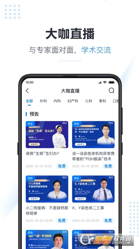 ҽ�ᱦ�����ֻ���v6.1.8 ��Ѱ��ͼ