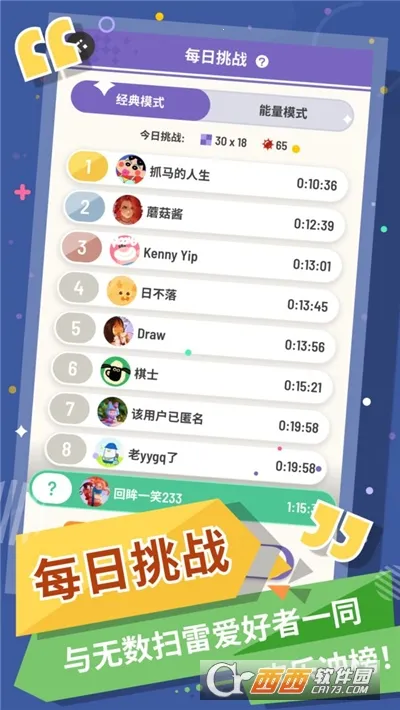 �޲�ɨ��(ɨ���߼�������Ϸ)v1.13.0 ��Ѱ��ͼ