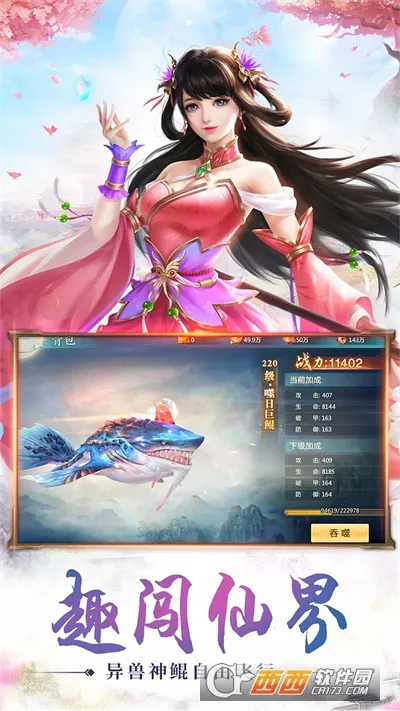 �ط�����(���ɽ�ɫ������Ϸ)v10.6.0 �ٷ������ͼ