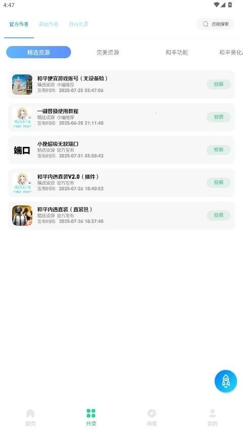 С���ļ���2026�ٷ�����v2.5 �ٷ������ͼ