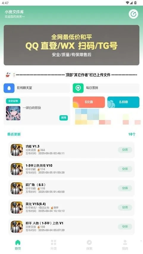 С���ļ���2026�ٷ�����v2.5 �ٷ������ͼ