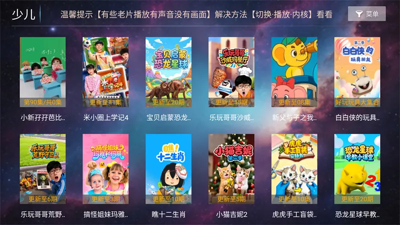 һ��ӰԺTV(Ӱ�Ӳ�������)v8.8 �ֻ����ͼ