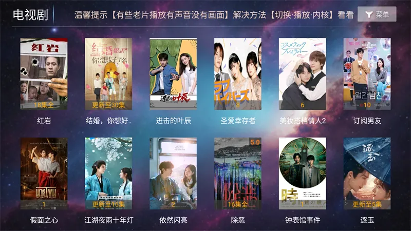 һ��ӰԺTV(Ӱ�Ӳ�������)v8.8 �ֻ����ͼ