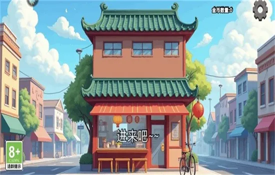 沙威玛传奇方言版(方言餐厅模拟游戏) 沙威玛传奇方言版(方言餐厅模拟游戏)